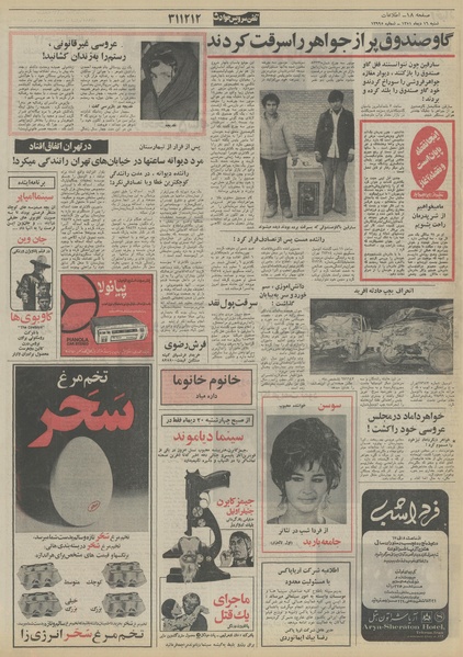 پرونده:Ettelaat13511016.pdf