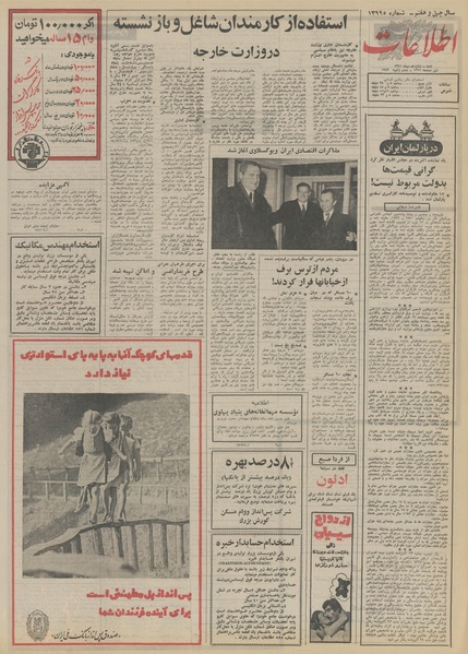 پرونده:Ettelaat13511016.pdf