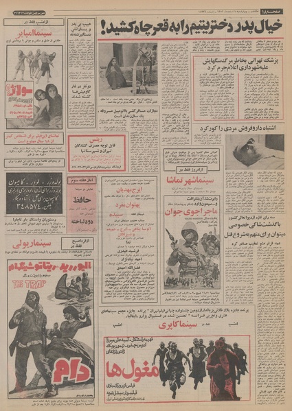 پرونده:Ettelaat13521201.pdf