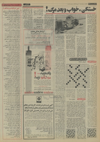 پرونده:Ettelaat13530710.pdf