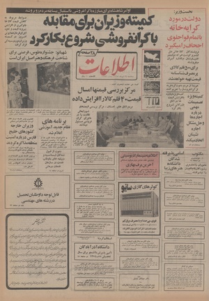 Ettelaat13540424.pdf