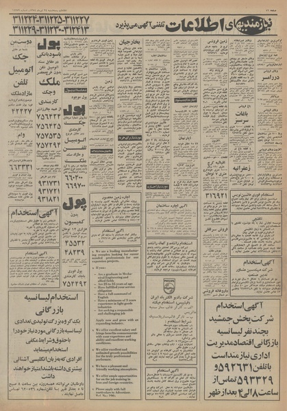 پرونده:Ettelaat13540424.pdf