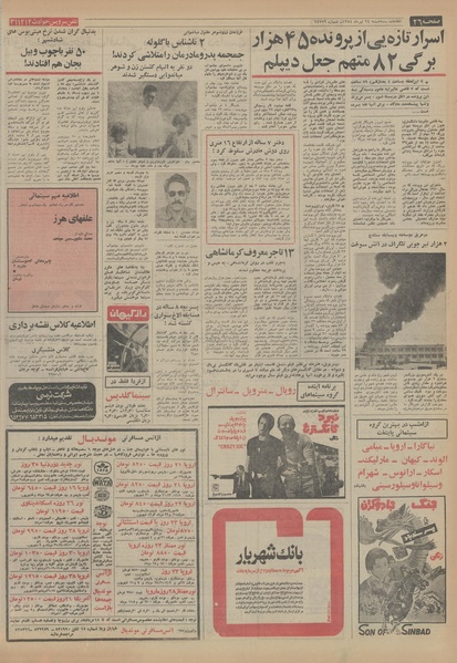 پرونده:Ettelaat13540424.pdf