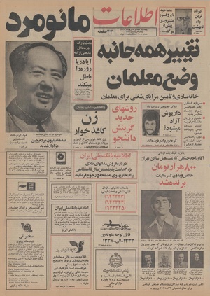 Ettelaat13550618.pdf