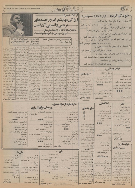 پرونده:Ettelaat13550618.pdf