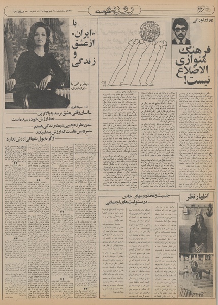 پرونده:Ettelaat13550618.pdf