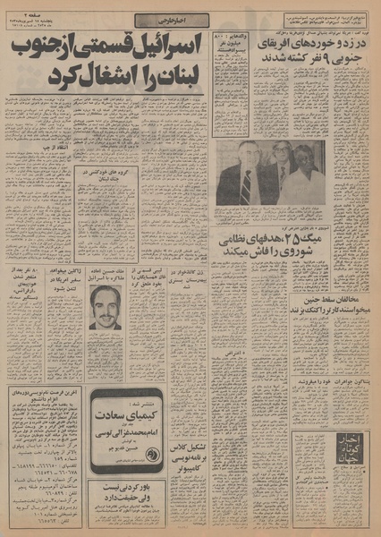 پرونده:Ettelaat13550618.pdf