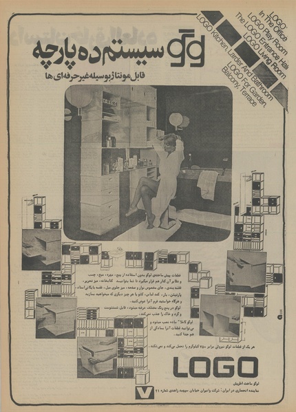 پرونده:Ettelaat13550618.pdf