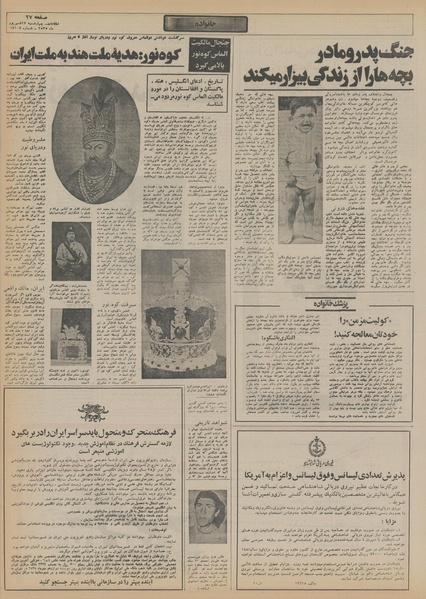 پرونده:Ettelaat13550618.pdf