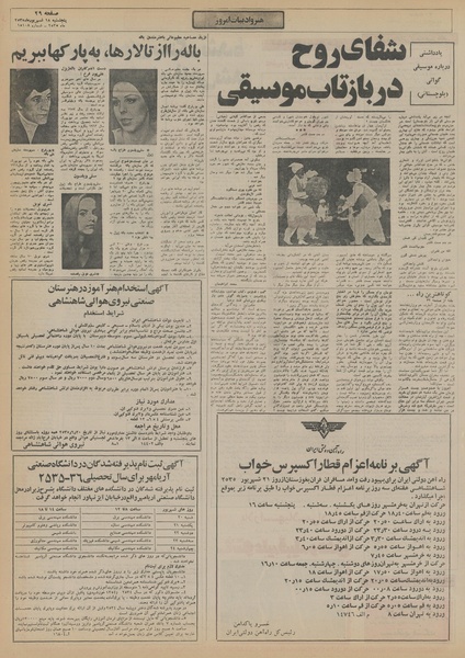 پرونده:Ettelaat13550618.pdf