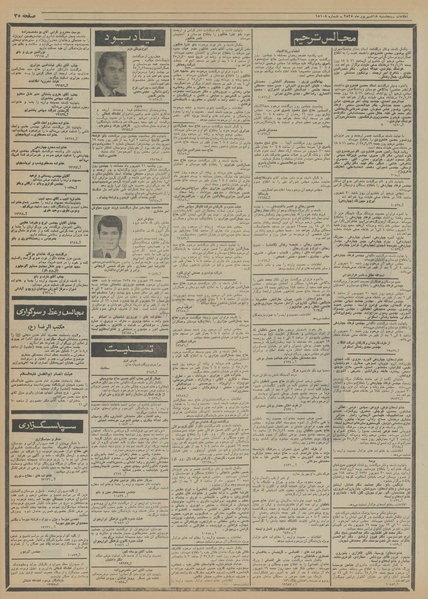 پرونده:Ettelaat13550618.pdf