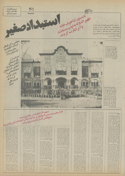 پرونده:Ettelaat13550618.pdf