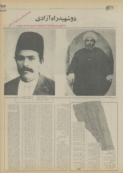 پرونده:Ettelaat13550618.pdf