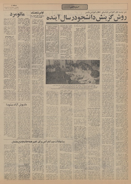 پرونده:Ettelaat13550618.pdf