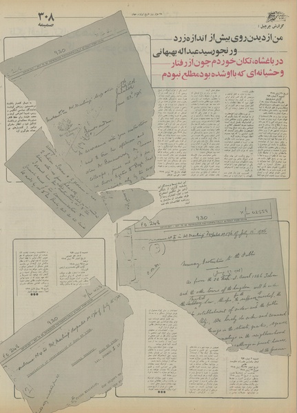 پرونده:Ettelaat13550618.pdf
