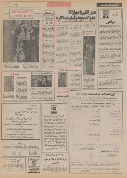 پرونده:Ettelaat13550618.pdf