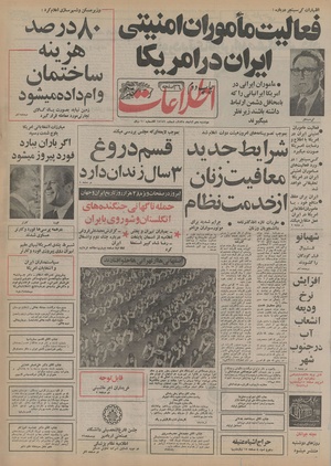 Ettelaat13550810.pdf