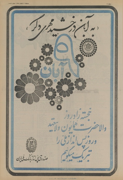 پرونده:Ettelaat13550810.pdf