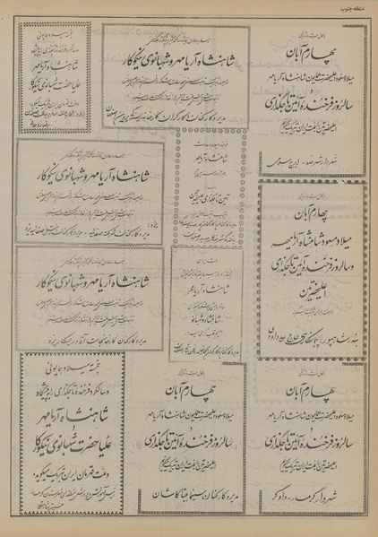 پرونده:Ettelaat13550810.pdf