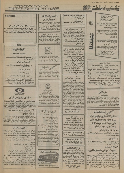 پرونده:Ettelaat13550810.pdf