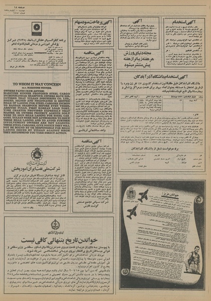 پرونده:Ettelaat13550810.pdf