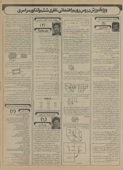 پرونده:Ettelaat13550810.pdf