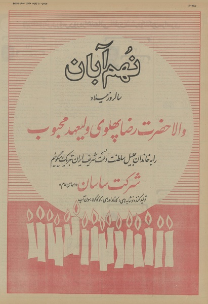 پرونده:Ettelaat13550810.pdf