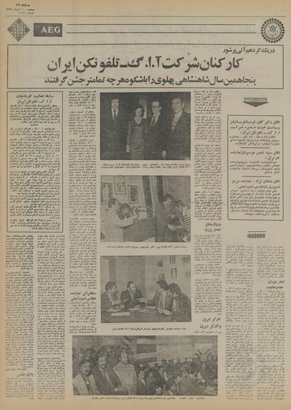 پرونده:Ettelaat13550810.pdf