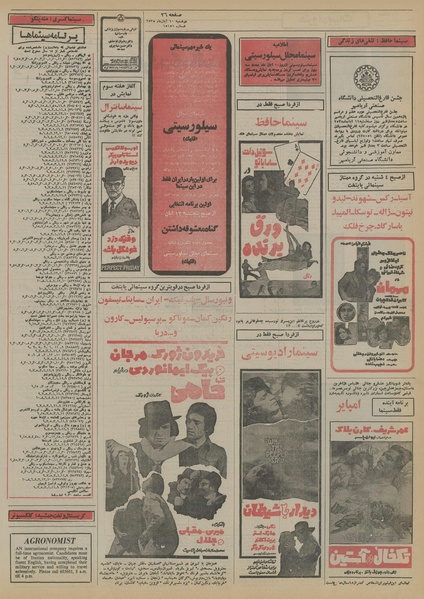 پرونده:Ettelaat13550810.pdf