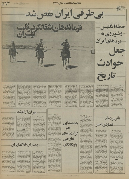 پرونده:Ettelaat13550810.pdf