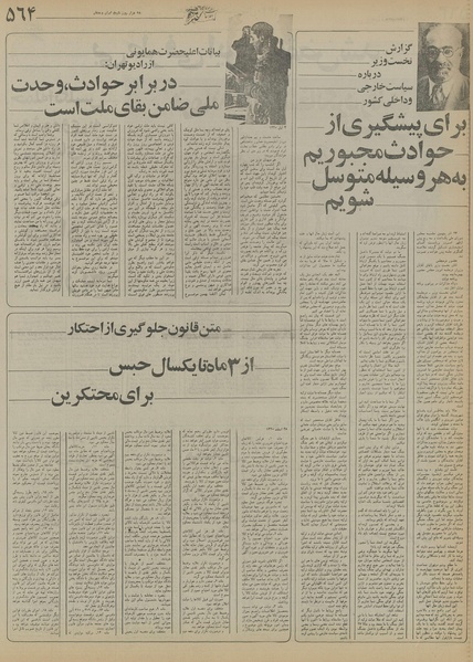 پرونده:Ettelaat13550810.pdf