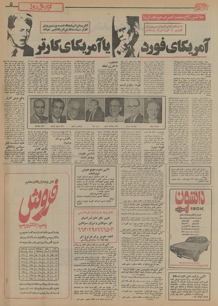 پرونده:Ettelaat13550810.pdf