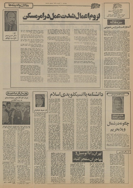 پرونده:Ettelaat13550810.pdf