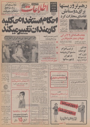 Ettelaat13551210.pdf