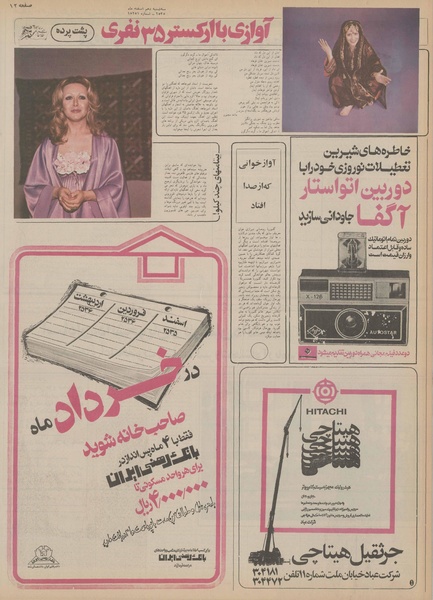 پرونده:Ettelaat13551210.pdf