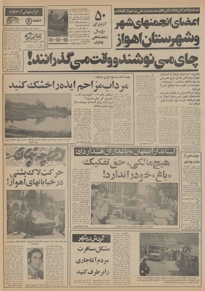 پرونده:Ettelaat13551210.pdf