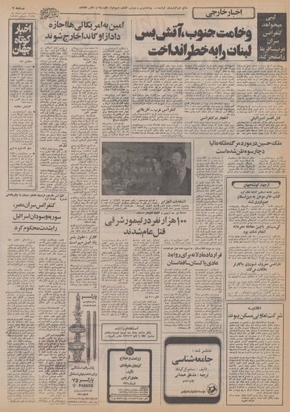 پرونده:Ettelaat13551210.pdf