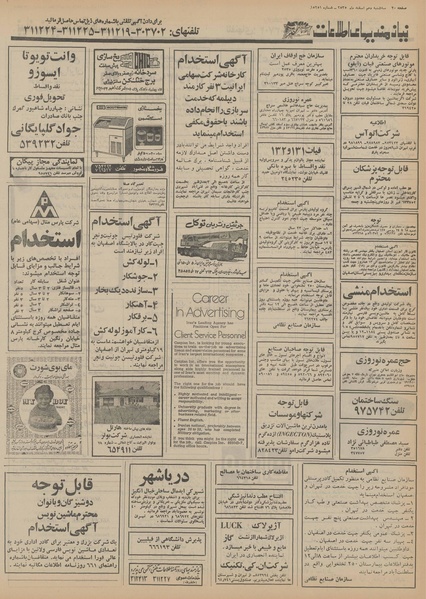 پرونده:Ettelaat13551210.pdf