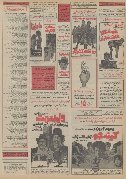 پرونده:Ettelaat13551210.pdf