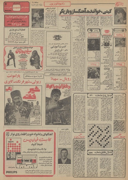 پرونده:Ettelaat13551210.pdf