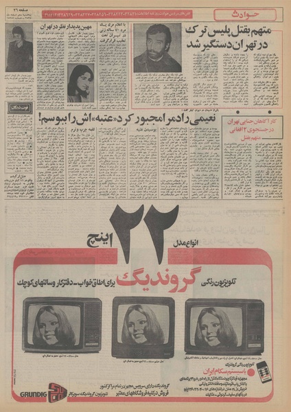 پرونده:Ettelaat13551210.pdf