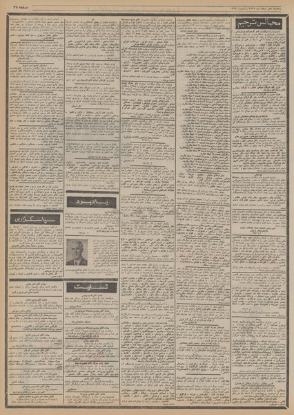 پرونده:Ettelaat13551210.pdf