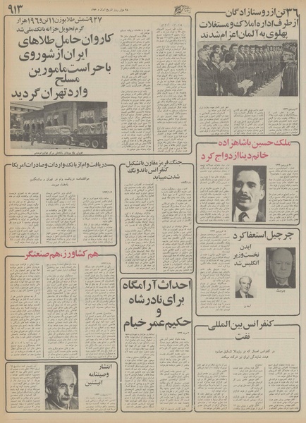 پرونده:Ettelaat13551210.pdf