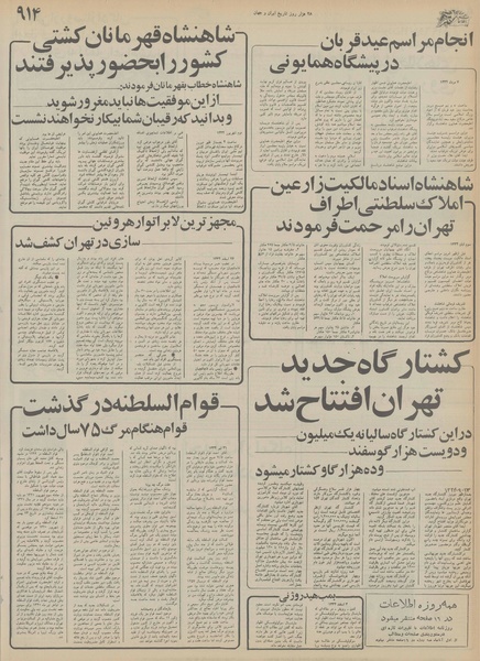 پرونده:Ettelaat13551210.pdf