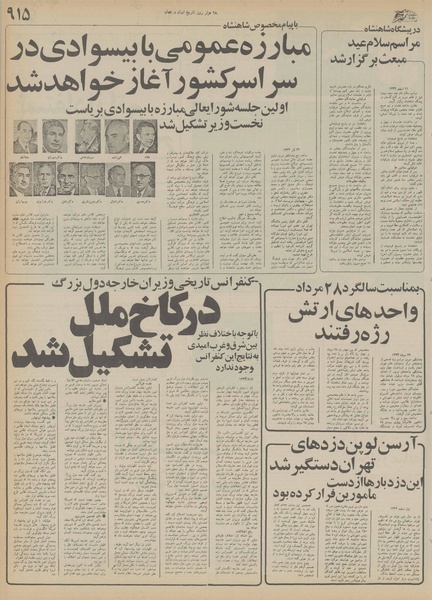 پرونده:Ettelaat13551210.pdf