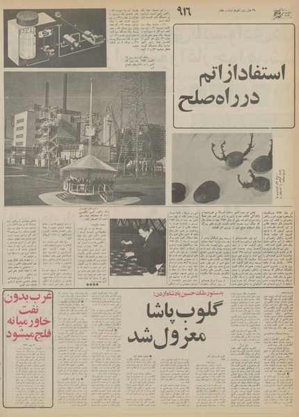 پرونده:Ettelaat13551210.pdf