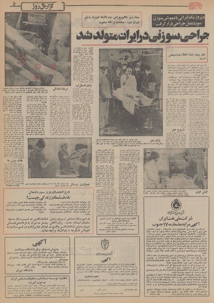 پرونده:Ettelaat13551210.pdf