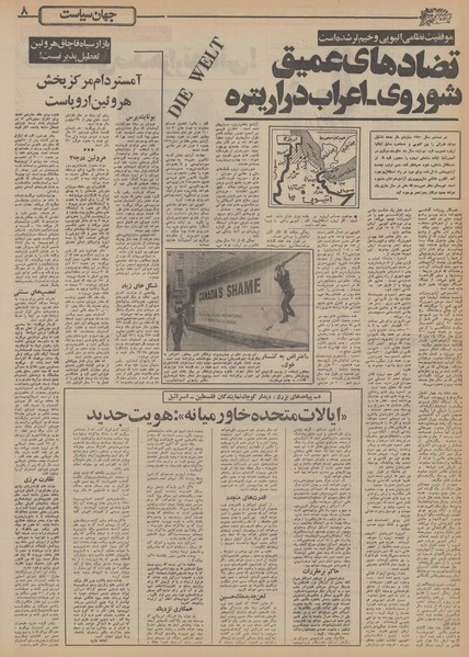 پرونده:Ettelaat13551210.pdf