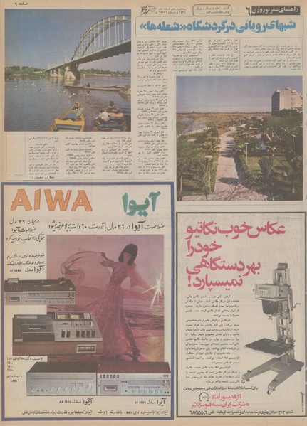 پرونده:Ettelaat13551210.pdf