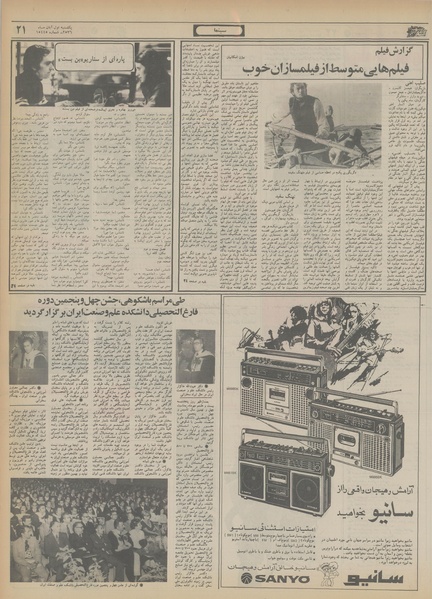 پرونده:Ettelaat13560801.pdf